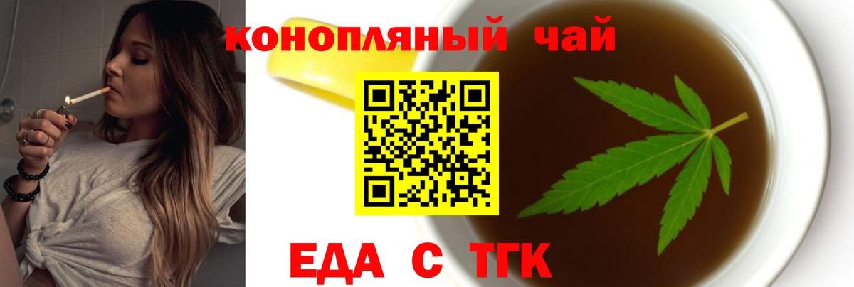 Еда ТГК марихуана  Вход с VPN  Элиста 