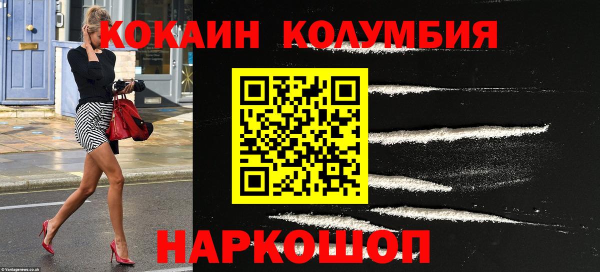 COCAIN Колумбийский Элиста