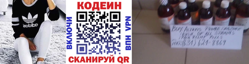 Codein Purple Drank  Элиста 