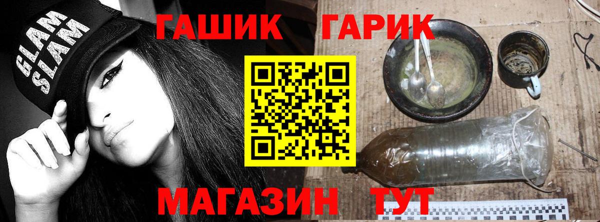 ГАШ гарик Элиста