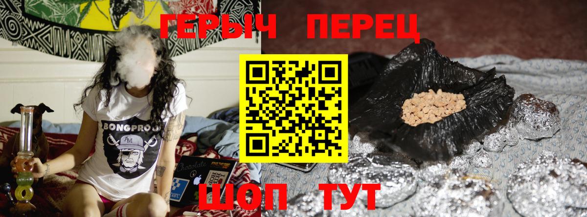 ГЕРОИН Heroin  ГЕРОИН  Элиста  Вход с VPN 