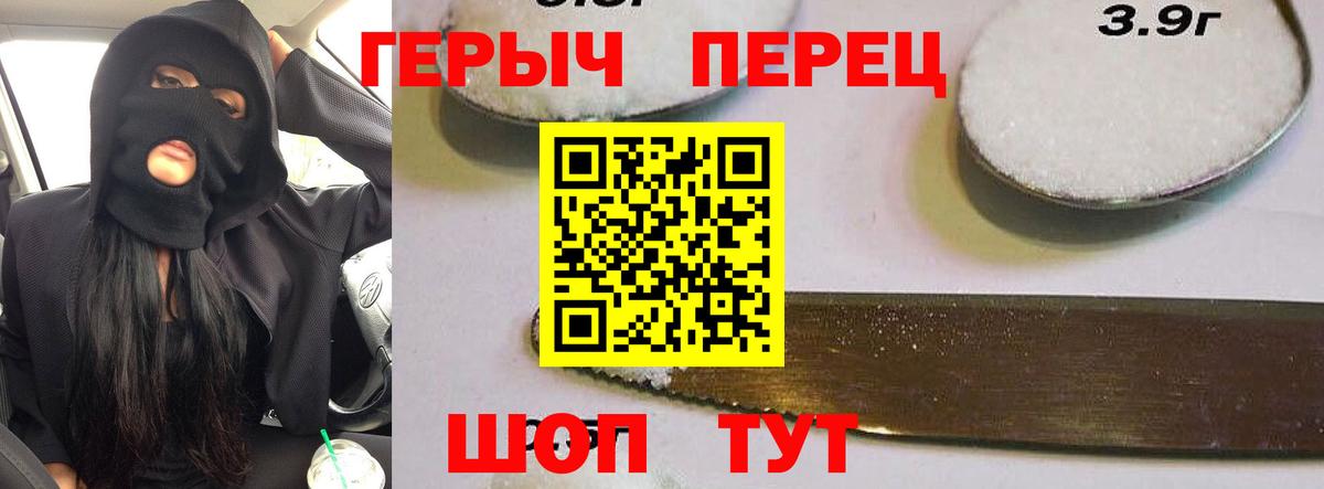 Героин гречка Элиста