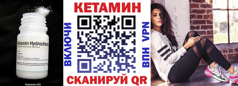 КЕТАМИН VHQ  наркошоп  Элиста 
