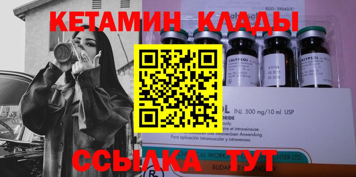 Элиста  Кетамин VHQ  Вход с VPN  КЕТАМИН VHQ 