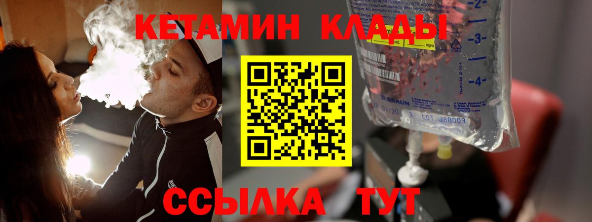 КЕТАМИН ketamine Элиста