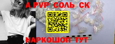 сатива Новоалександровск