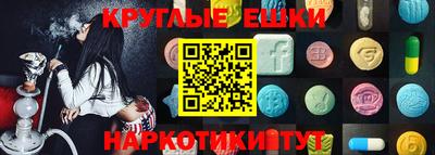 таблы Новоалтайск