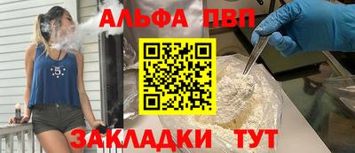 таблы Новоалтайск