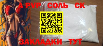 сатива Новоалександровск