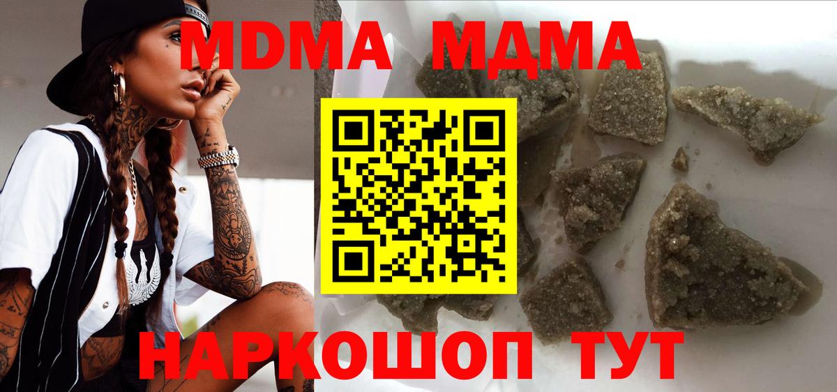 МДМА VHQ  MDMA crystal  MDMA  Элиста  Вход с VPN 