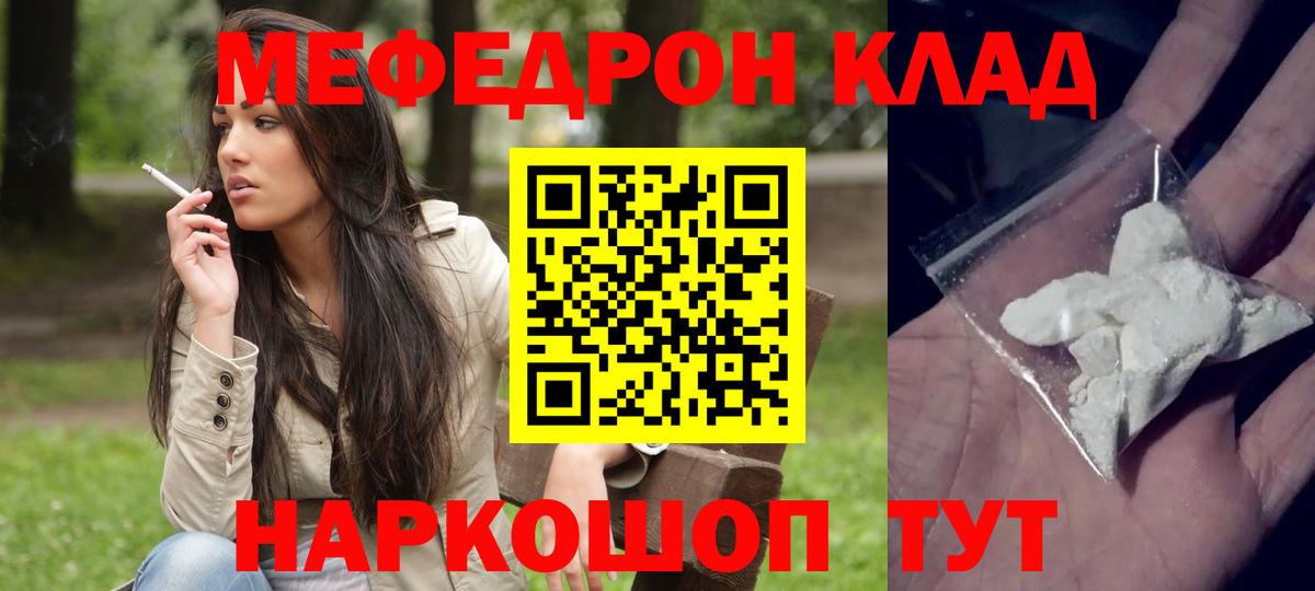 Меф  Элиста