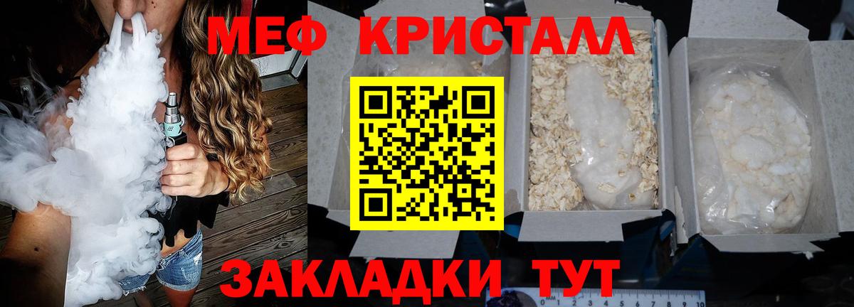 hydra ССЫЛКА  Вход с VPN  Элиста  Мефедрон  Меф кристаллы  Меф мяу мяу  Меф 