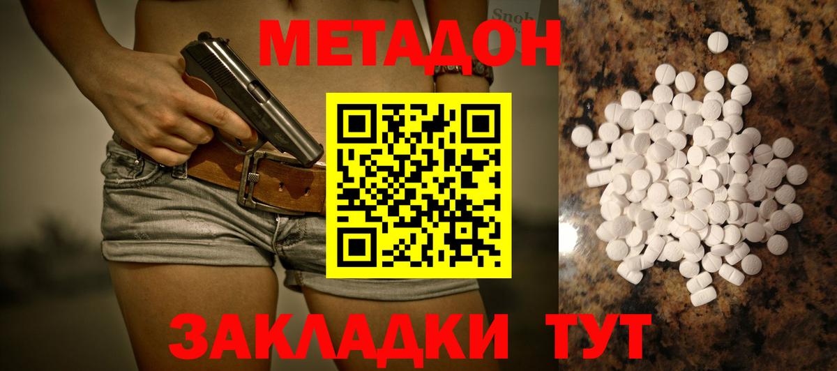 Элиста  Метадон кристалл  гидра ссылка  Вход с VPN 