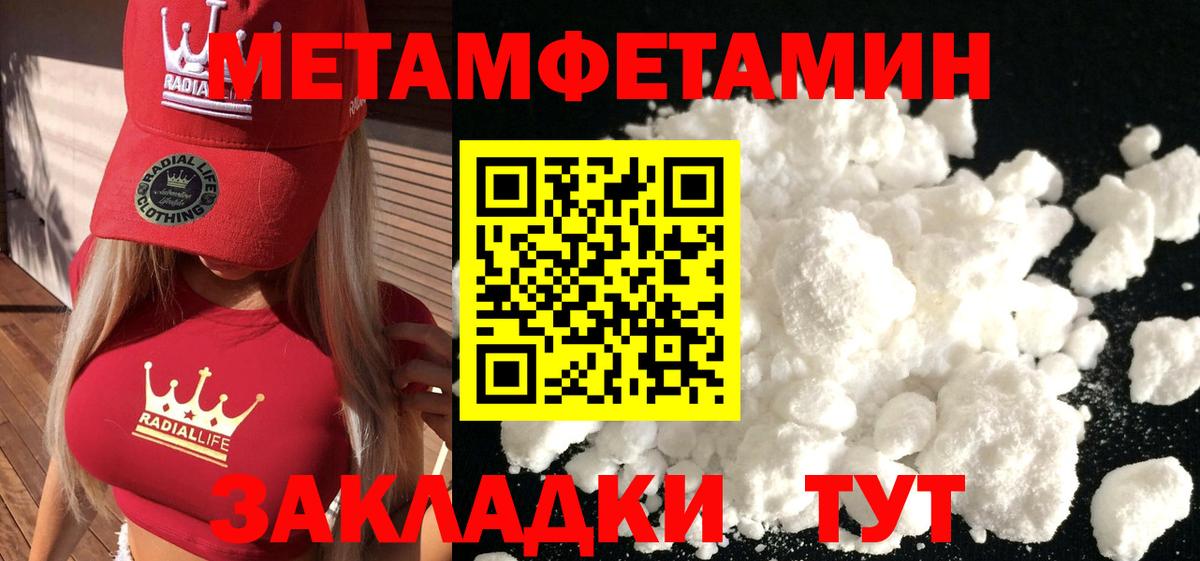 Первитин винт  Первитин винт  Метамфетамин  Элиста  Вход с VPN 