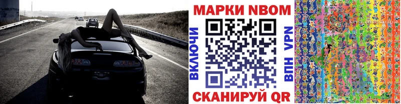 Марки NBOMe 1500мкг  Элиста 