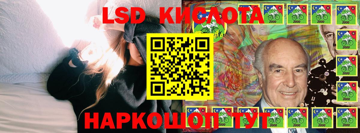 Элиста  Марки 25I-NBOMe 1,8мг  Вход с VPN 