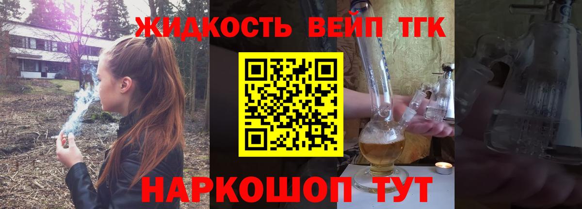 Элиста  ТГК вейп с тгк  Вход с VPN 