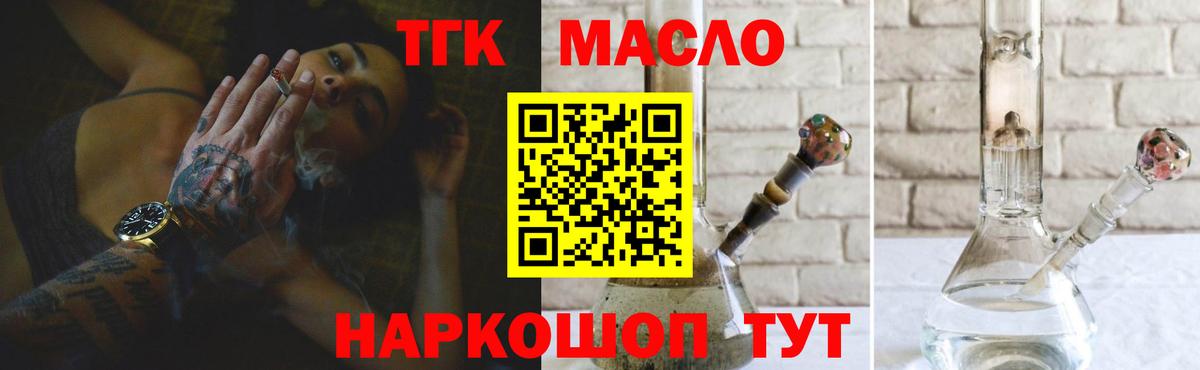 ТГК жижа Элиста