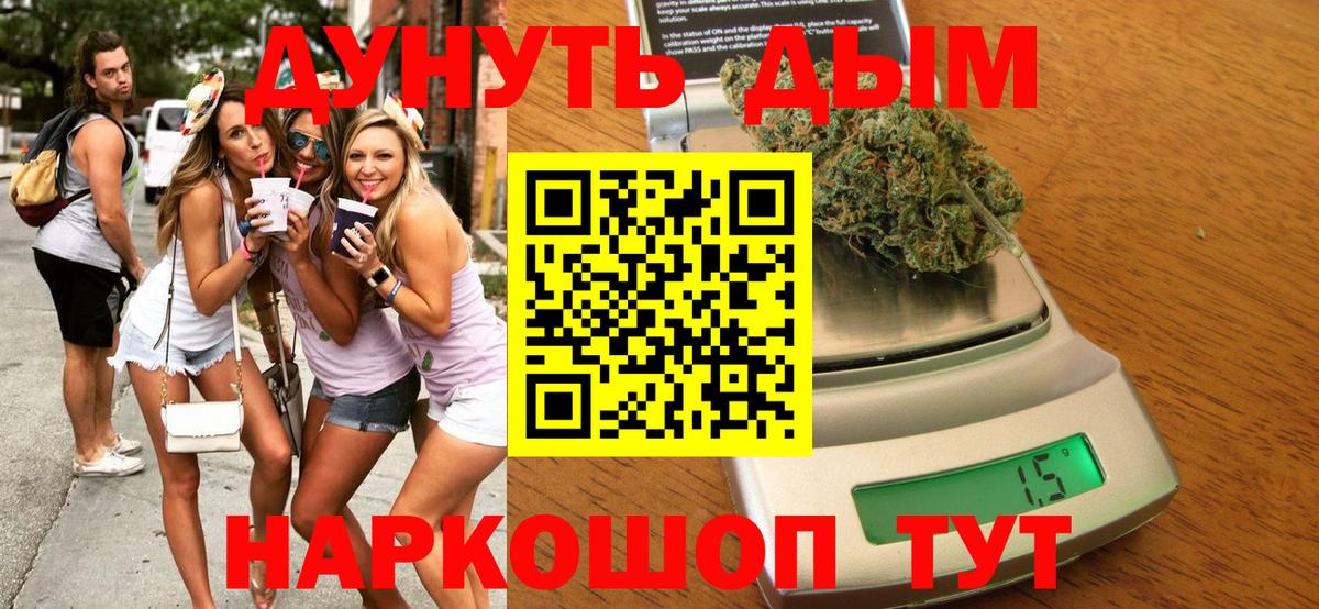 Бошки Шишки марихуана  Вход с VPN  Элиста  Канабис OG Kush 